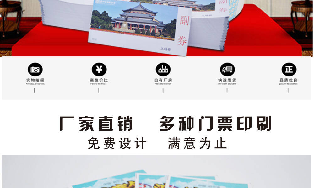 門(mén)票詳情頁(yè)_02.jpg