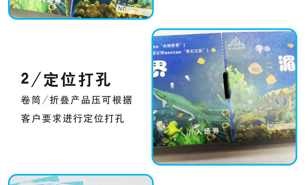 門(mén)票詳情頁(yè)_10.jpg