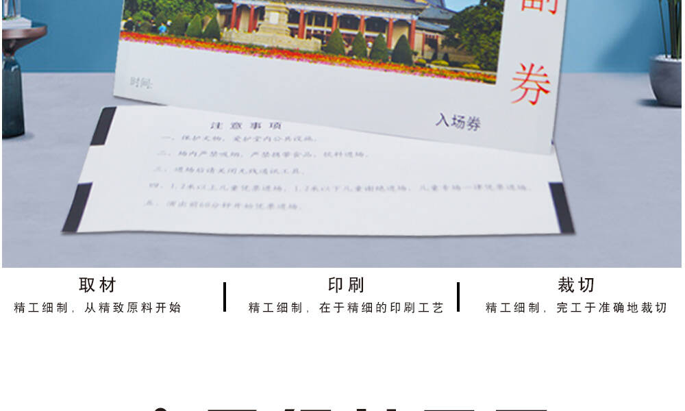 門(mén)票詳情頁(yè)_08.jpg