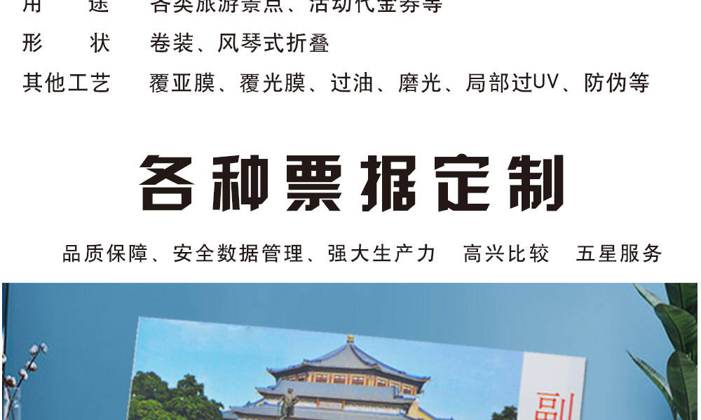 門(mén)票詳情頁(yè)_07.jpg