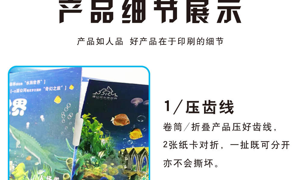 門(mén)票詳情頁(yè)_09.jpg