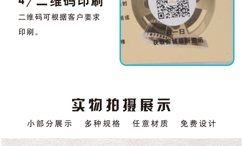 門(mén)票詳情頁(yè)_12.jpg