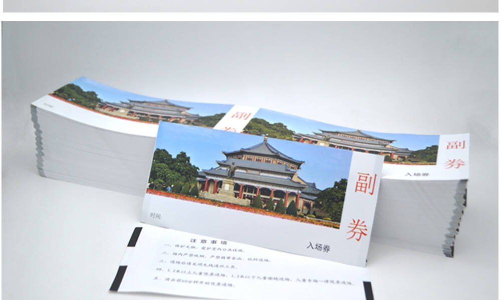 門(mén)票詳情頁(yè)_15.jpg