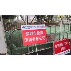聚鑫印刷觀展團(tuán)參觀2021年華南印刷展