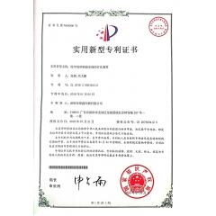 專利證書(shū)