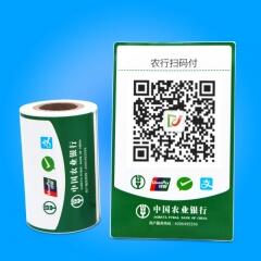 支付碼貼紙