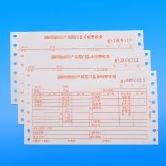 門診醫院收費單
